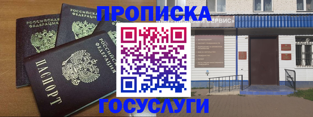 регистрация в Щиграх