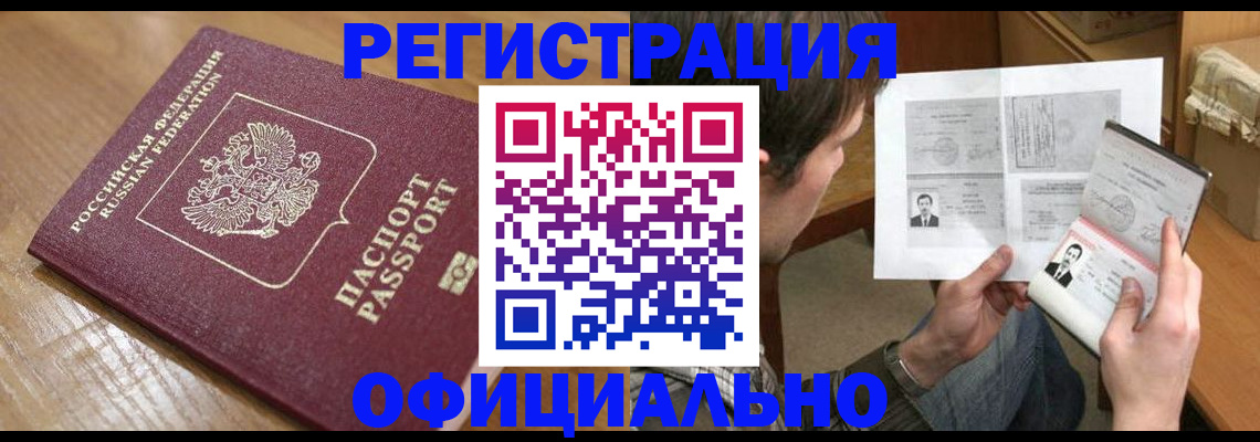 прописка паспорт в Щиграх